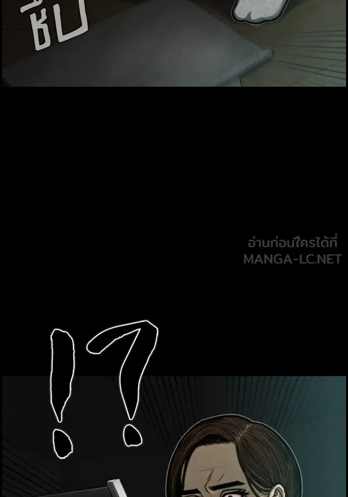 ตกศพสยอง ตอนที่ 17 รูปที่ 21