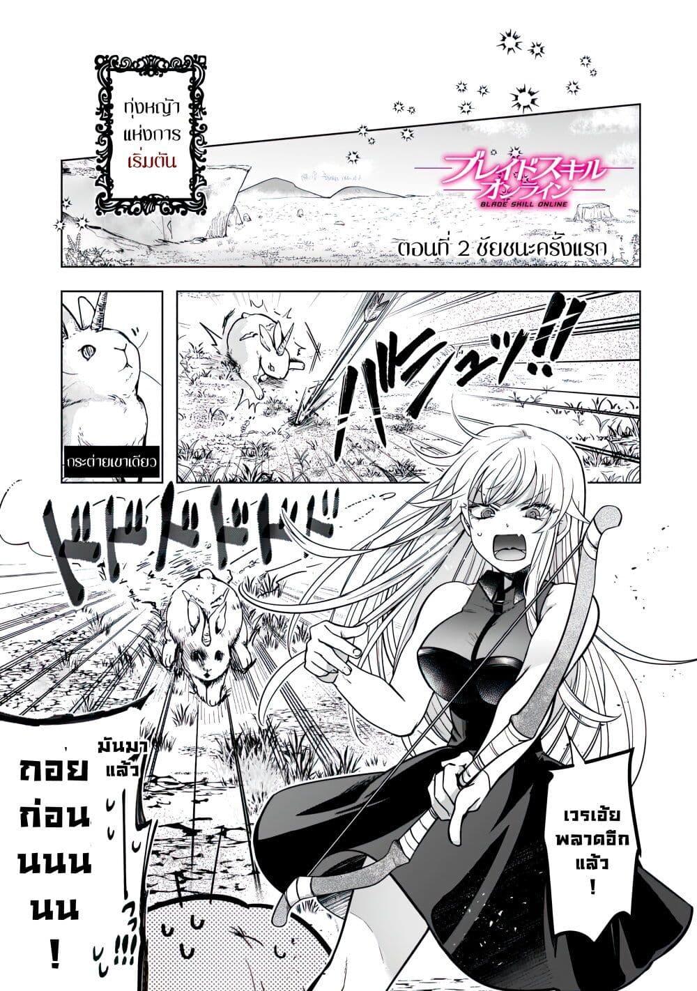 Manga-lc-com อ่านมังงะ อ่านการ์ตูน ออนไลน์ ฟรี Blade Skill Online ตอนที่ 1 2 3 4 5 6 7 8 9 10 11 12 13 14 ฟรี ไม่มีโฆษณา Manga-lc - อ่าน มังงะ อ่าน การ์ตูน ออนไลน์ อ่านมังงะ ฟรี