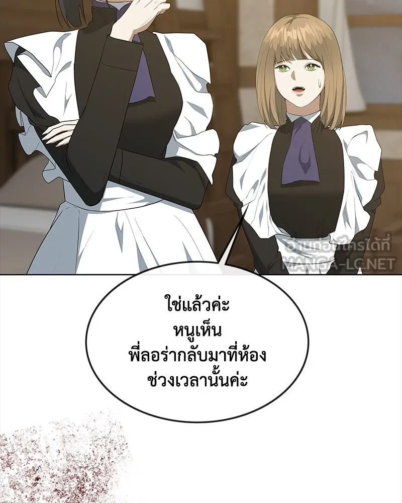 ขอบคุณที่หักหลัง ตอนที่ 47 รูปที่ 21