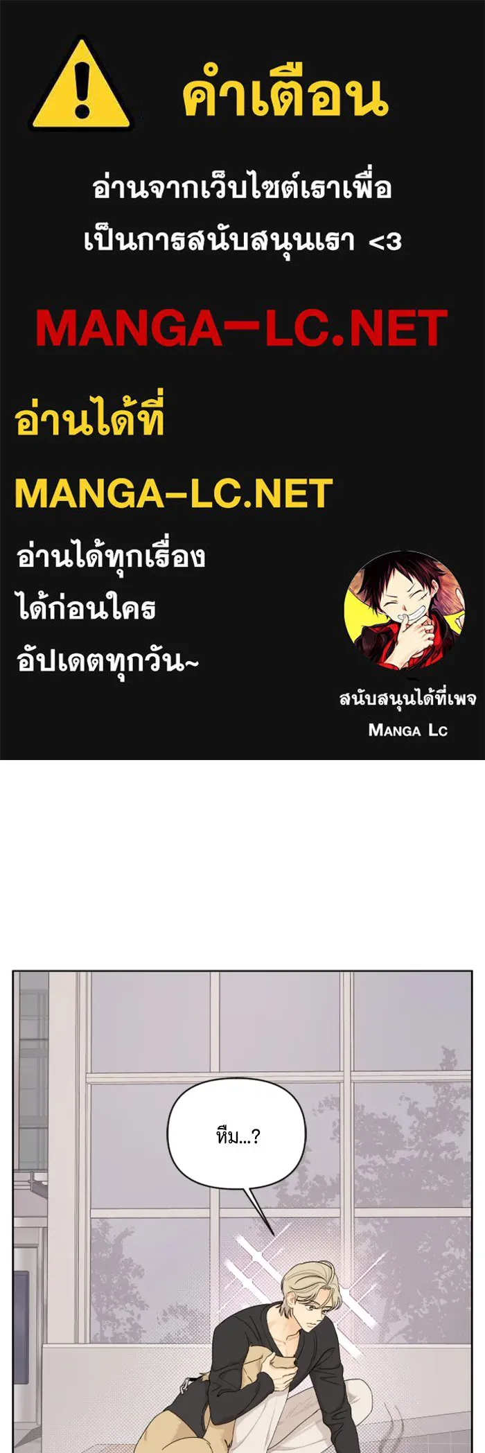 จริง ๆ แล้ว โอบารัมน่ะ… ตอนที่ 21 รูปที่ 1