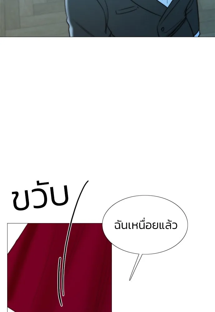 เซเรน่า ตอนที่ 36 รูปที่ 83