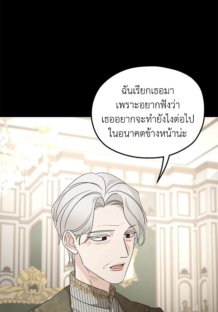 ครอบครัวสามีเห็นทีจะคลั่งรัก ตอนที่ 113 รูปที่ 20