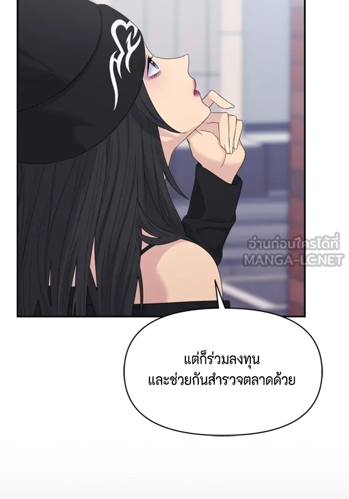 Couple Breaker ตอนที่ 55 รูปที่ 99