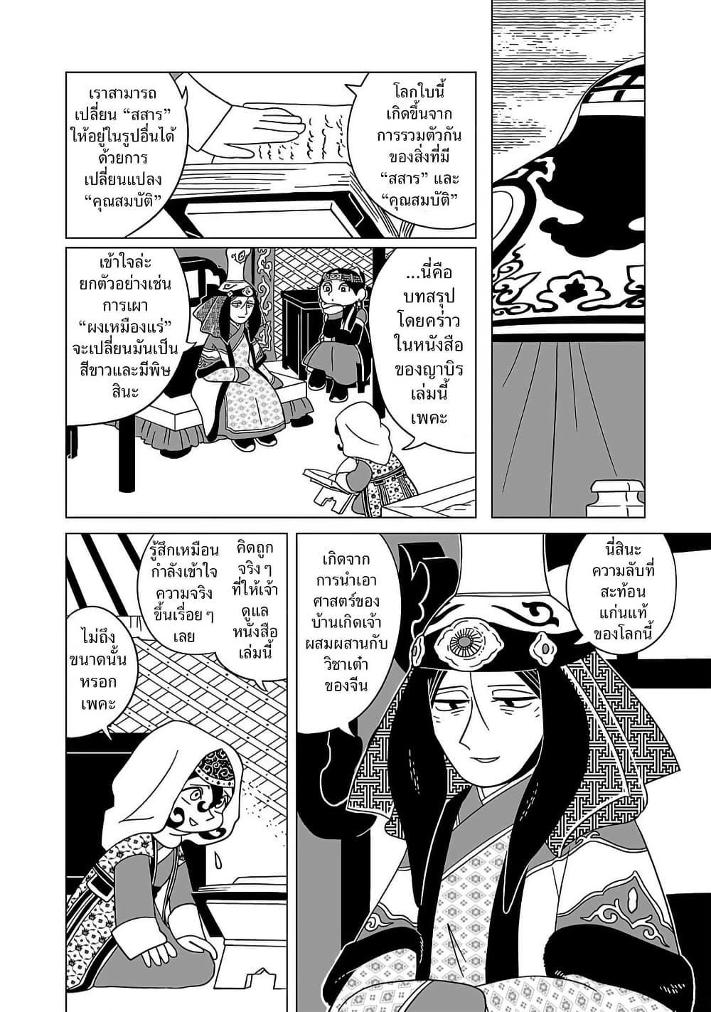 Manga-lc-com อ่านมังงะ อ่านการ์ตูน ออนไลน์ ฟรี Tenmaku no Jaadugar ตอนที่ 1 2 3 4 5 6 7 8 9 10 11 12 13 14 ฟรี ไม่มีโฆษณา Manga-lc - อ่าน มังงะ อ่าน การ์ตูน ออนไลน์ อ่านมังงะ ฟรี