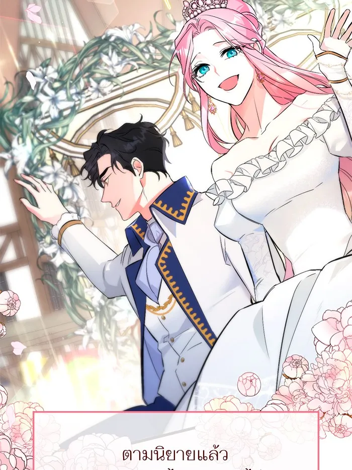 แด่ตัวละครโปรดที่ถูกทิ้ง ตอนที่ 1 รูปที่ 106