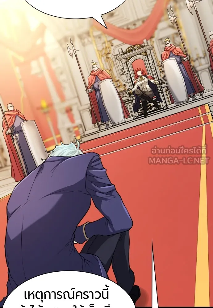 ยอดสถาปนิกผู้พิทักษ์อาณาจักร ตอนที่ 47 รูปที่ 21