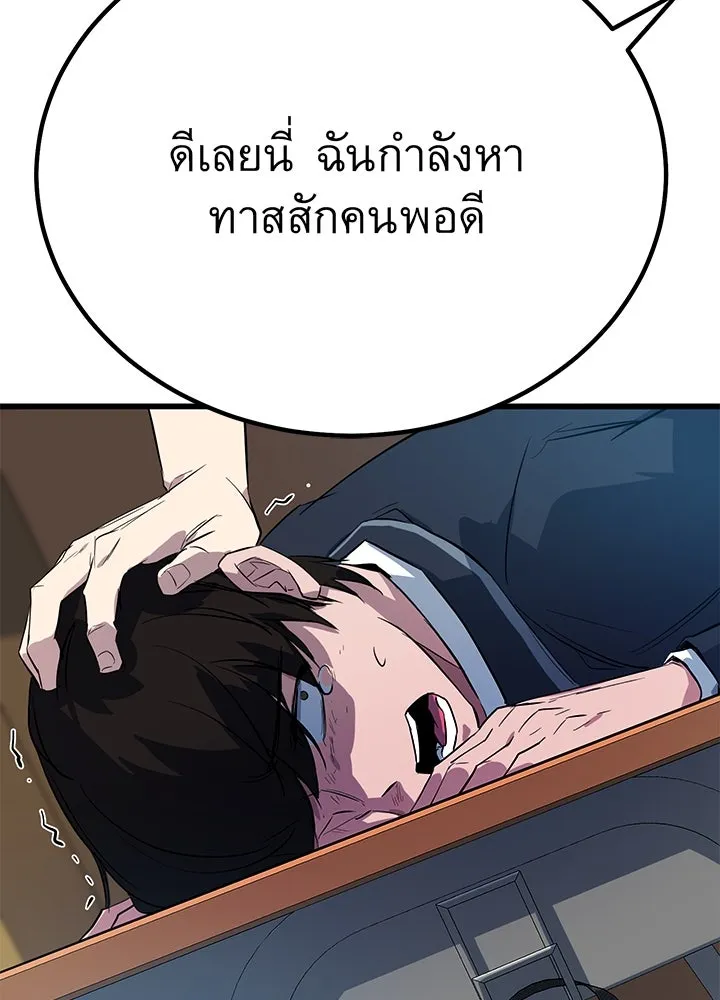 ราชาลานประลอง ตอนที่ 2 รูปที่ 106