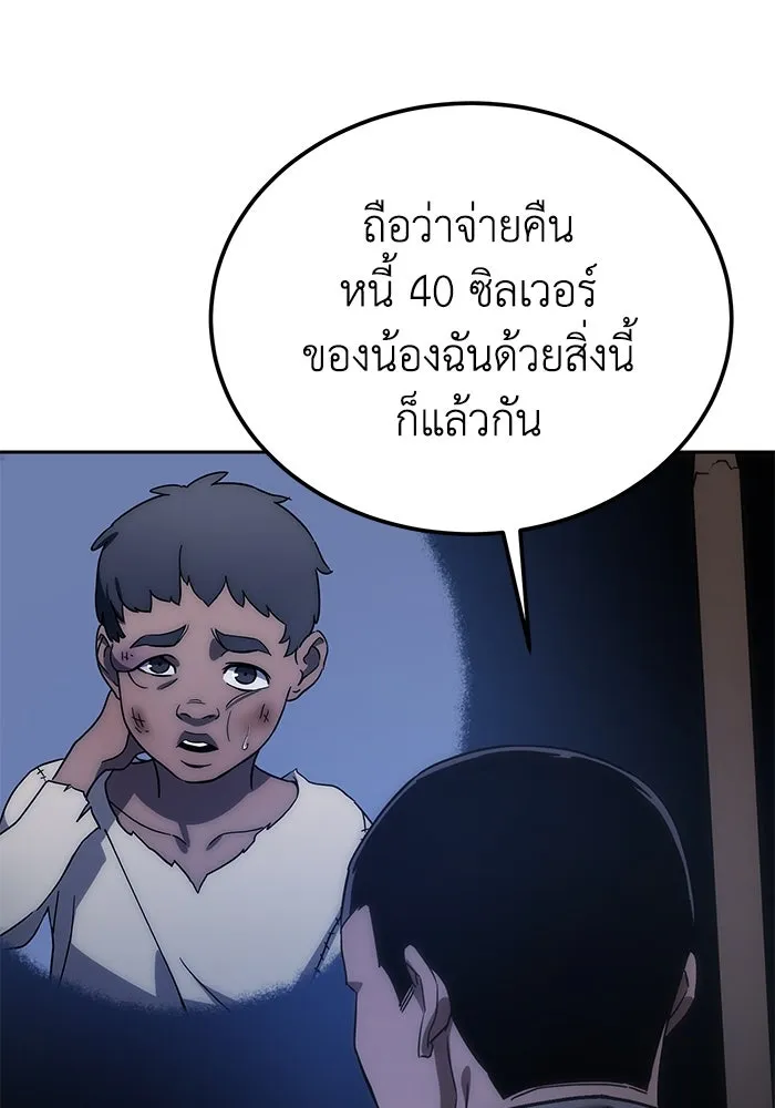 ยอดนักดาบผู้โอบอุ้มดารา ตอนที่ 5 รูปที่ 193