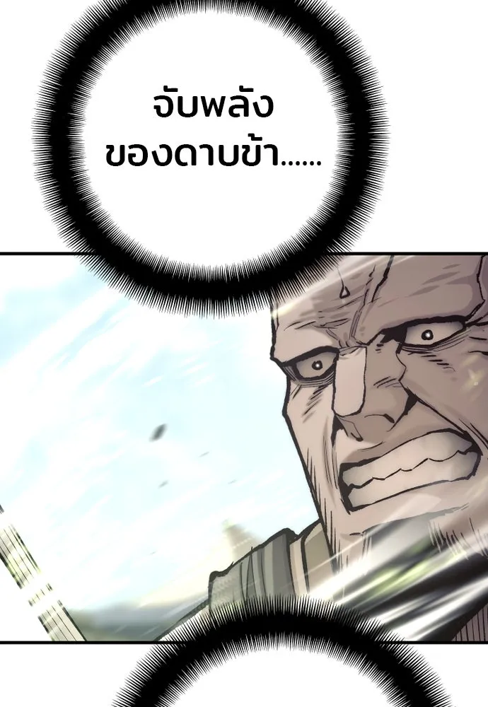 เส้นทางสู่เทพมาร ตอนที่ 135 รูปที่ 117