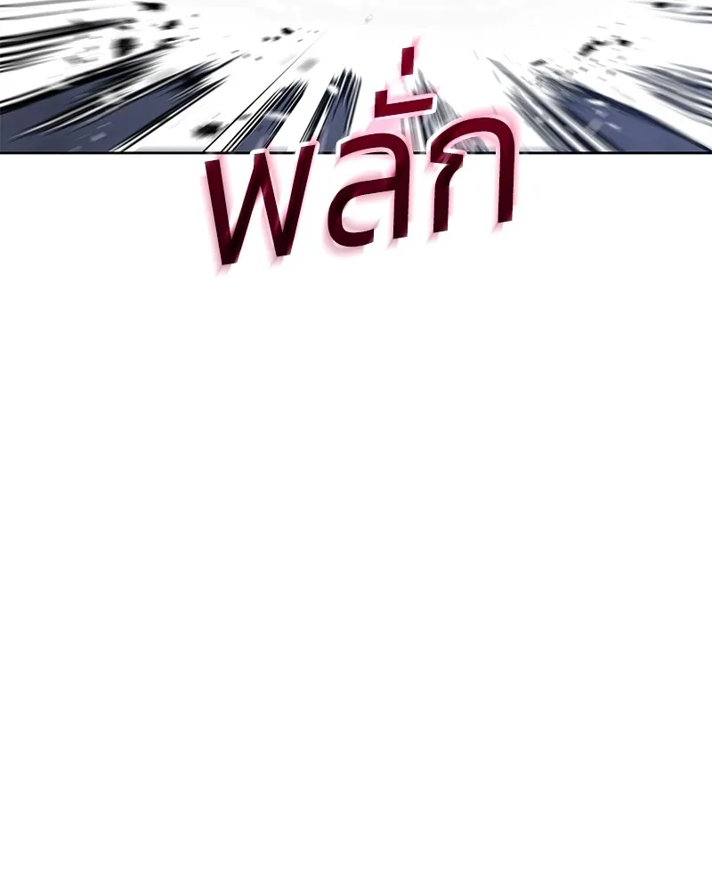 แบคXX ตอนที่ 26 รูปที่ 103