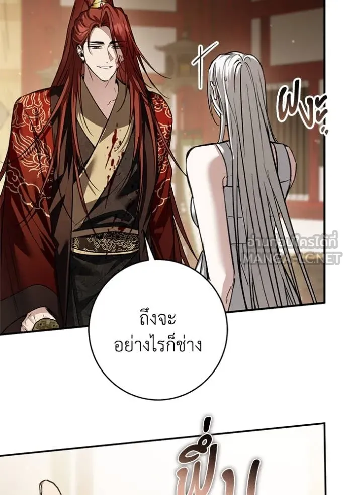 ยามหมาป่าทมิฬ ตอนที่ 62 รูปที่ 44