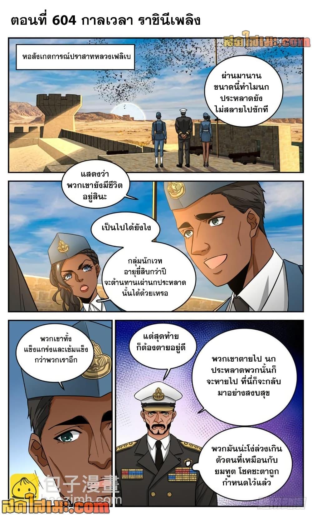 Manga-lc-com อ่านมังงะ อ่านการ์ตูน ออนไลน์ ฟรี Versatile Mage จอมเวทย์เต็มพิกัด ตอนที่ 1 2 3 4 5 6 7 8 9 10 11 12 13 14 ฟรี ไม่มีโฆษณา Manga-lc - อ่าน มังงะ อ่าน การ์ตูน ออนไลน์ อ่านมังงะ ฟรี