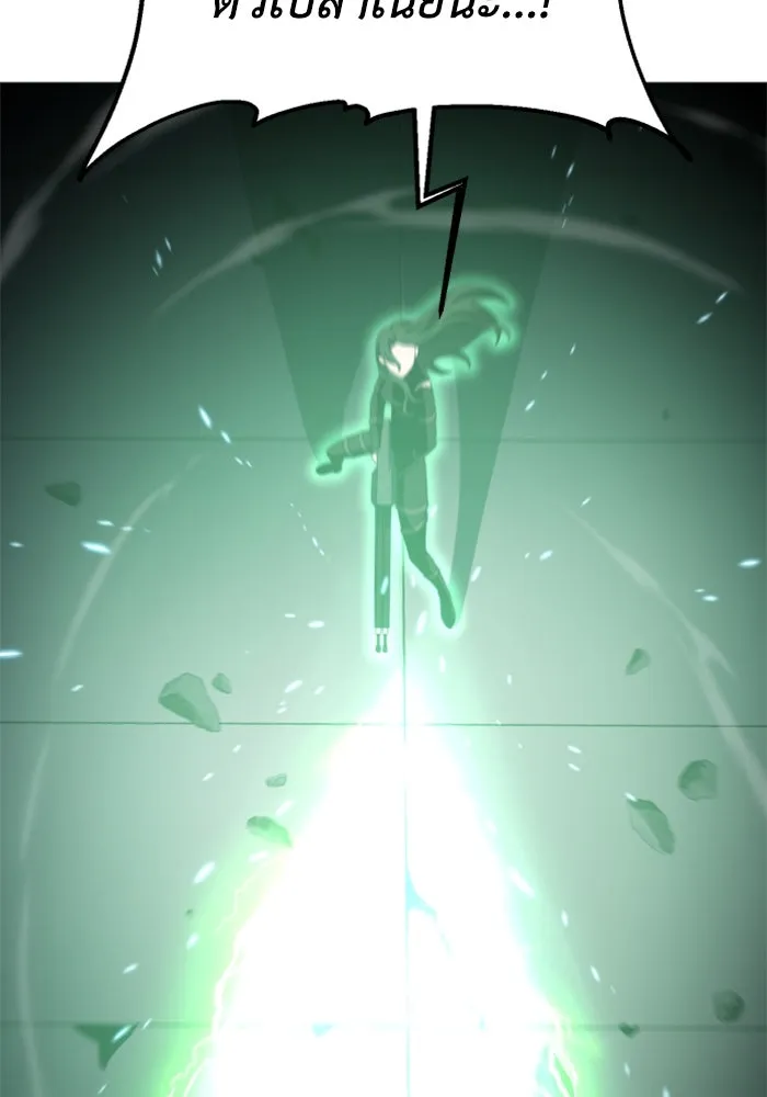 อดีตบอสหอคอย ตอนที่ 49 รูปที่ 13