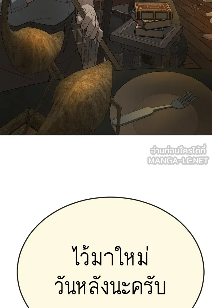 ยุคแห่งยอดมนุษย์ ตอนที่ 82 รูปที่ 192