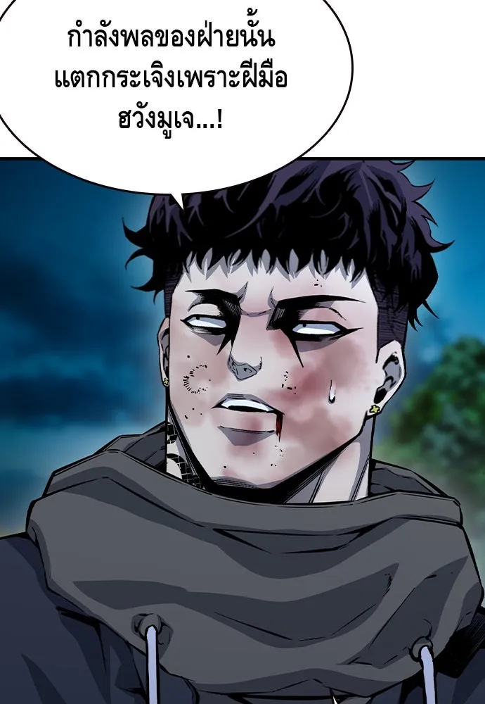 King Game ตอนที่ 73 ฮวังมูเจ (7) รูปที่ 88