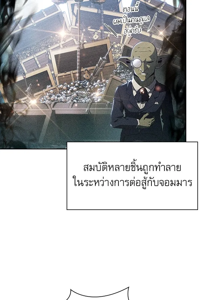 ครัวผู้กล้าท้าให้ชิม ตอนที่ 12 รูปที่ 2