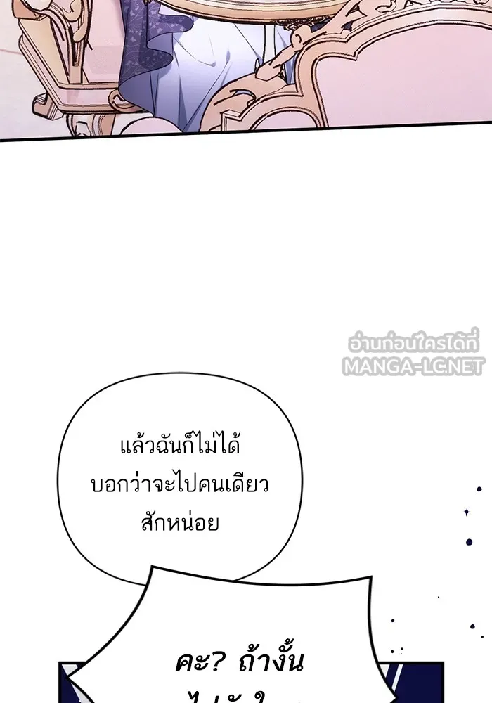 แด่ตัวละครโปรดที่ถูกทิ้ง ตอนที่ 52 รูปที่ 18