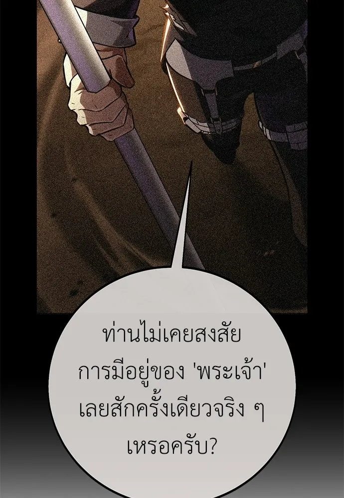 ไอ้เพลเยอร์นั่น ฉันฆ่ามันเอง ตอนที่ 104 รูปที่ 70