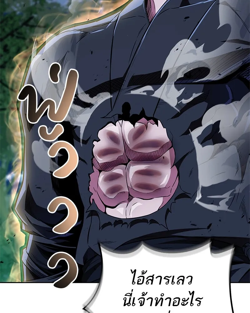 สุดยอดเทรนเนอร์แห่งยุทธภพ ตอนที่ 44 ยัยป้าสปายเอ๊ย!! รูปที่ 58