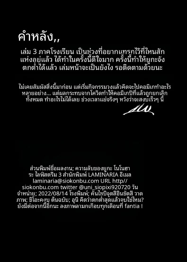 Doujin-Lc- อ่าน โดจิน มังฮวา เกาหลี ญี่ปุ่น จีน แปลไทย ความลับที่ถูกรู้ของยูกะ โนโนฮาระ ตอนที่ 1 2 3 4 5 6 7 8 9 10 11 12 13 14 ฟรี ไม่มีโฆษณา อ่าน โดจิน Manhwa เกาหลี ญี่ปุ่น จีน เรามีครบ คัดมาให้เน้นๆ โดจิน 18+ รับประกันความฟินโดย  Doujin Lc