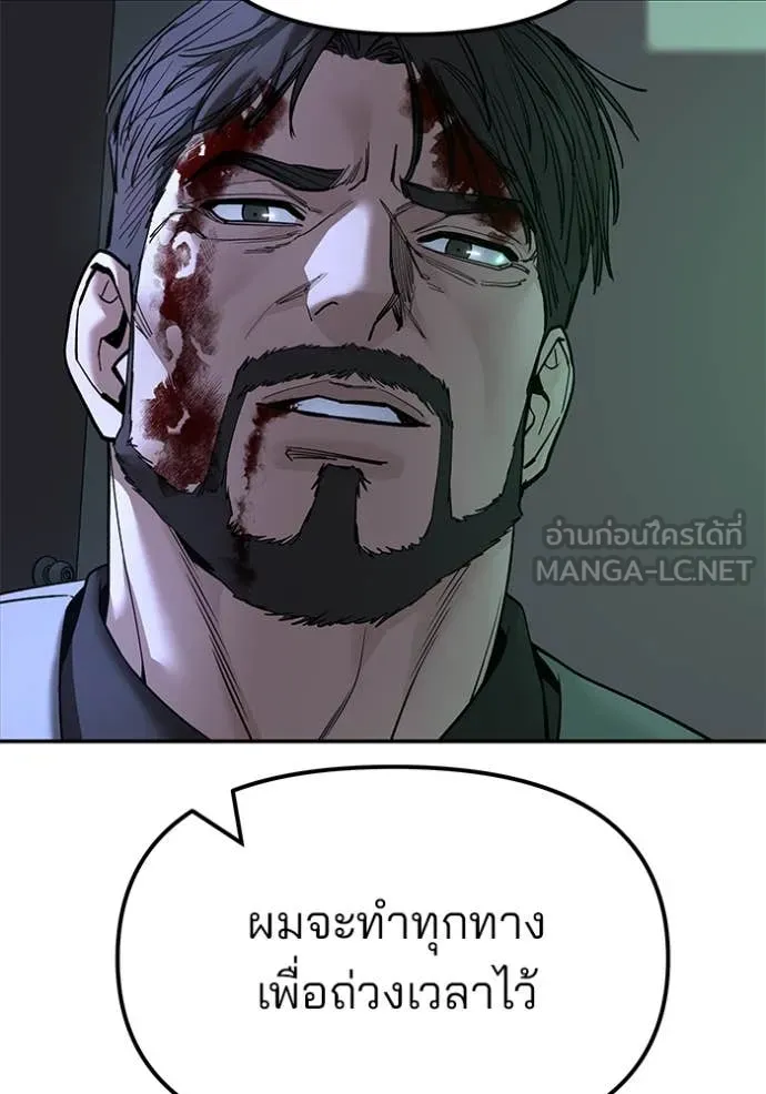 เลวฟาดเลว ตอนที่ 160 รูปที่ 150