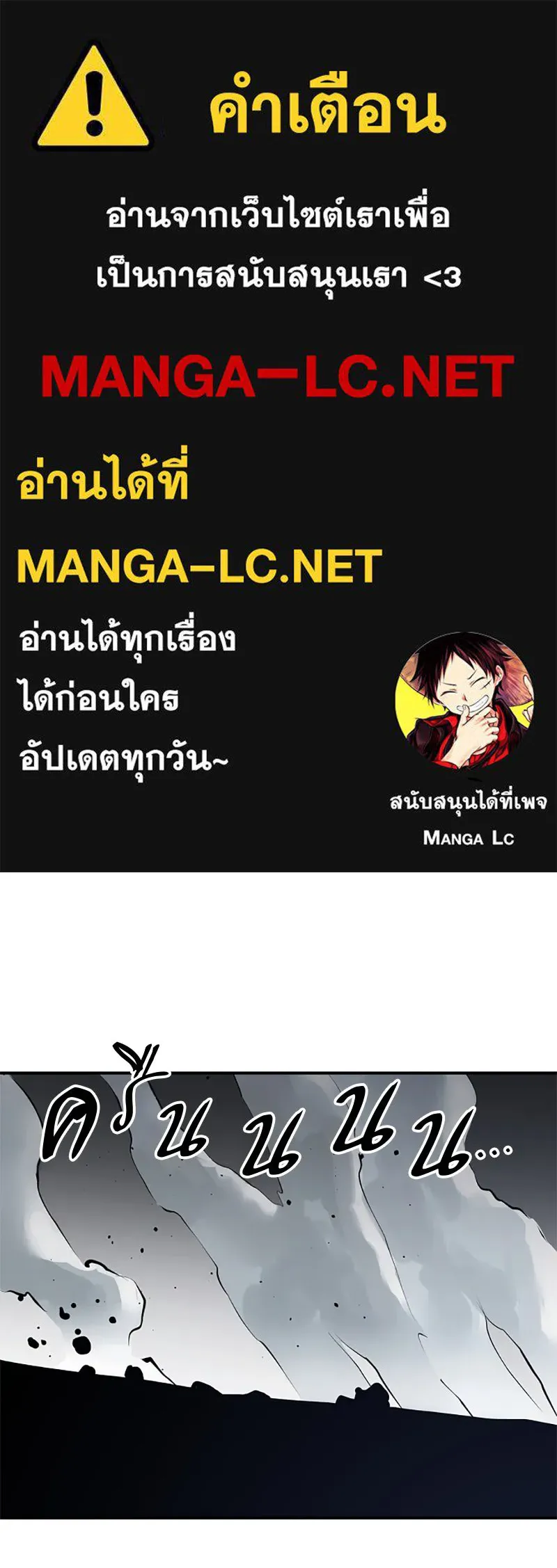 Player ตอนที่ 98 รูปที่ 1