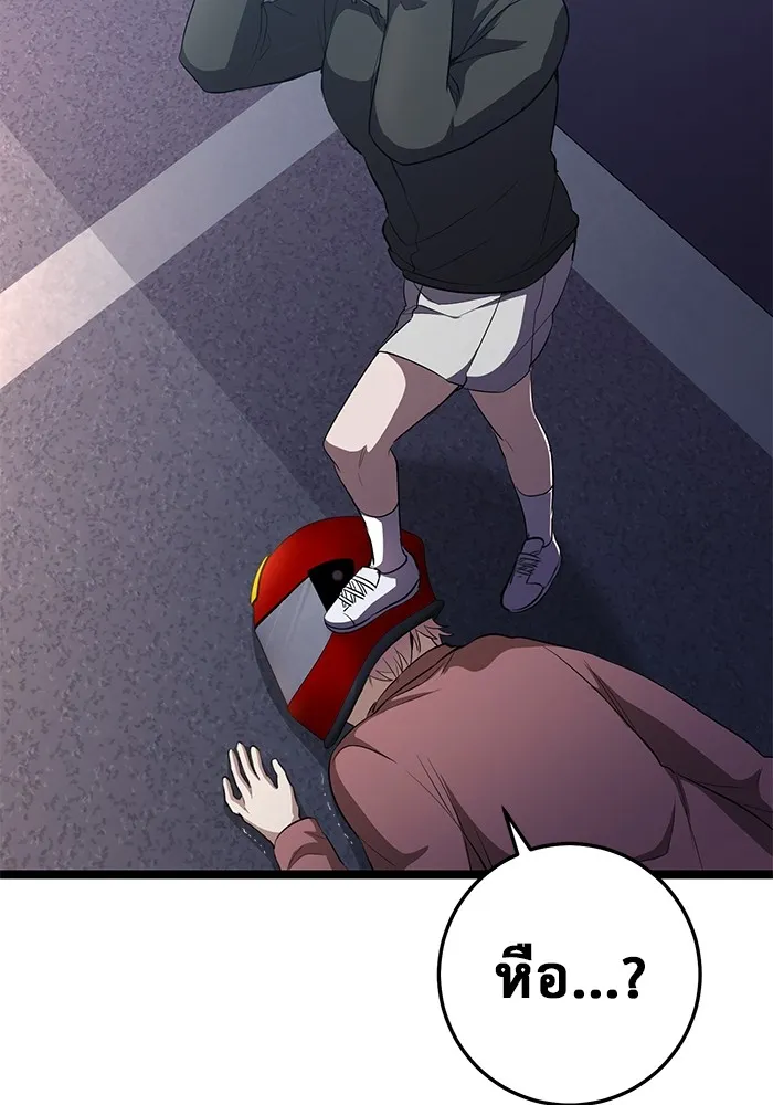 ราชินีนักบู๊ ตอนที่ 17 รูปที่ 88