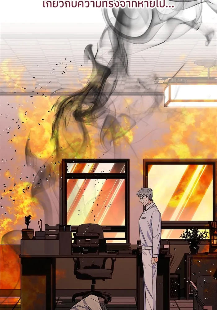 แด่ความเกลียดชัง ตอนที่ 57 รูปที่ 22