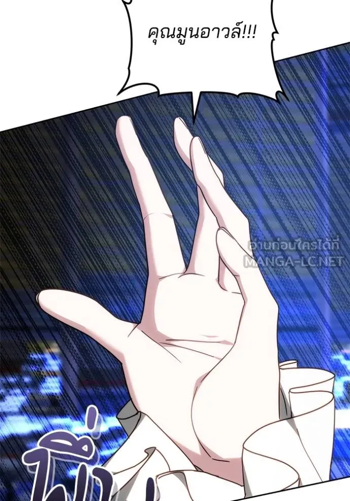 เจ้าสาวอัคนีดำ ตอนที่ 76 รูปที่ 18