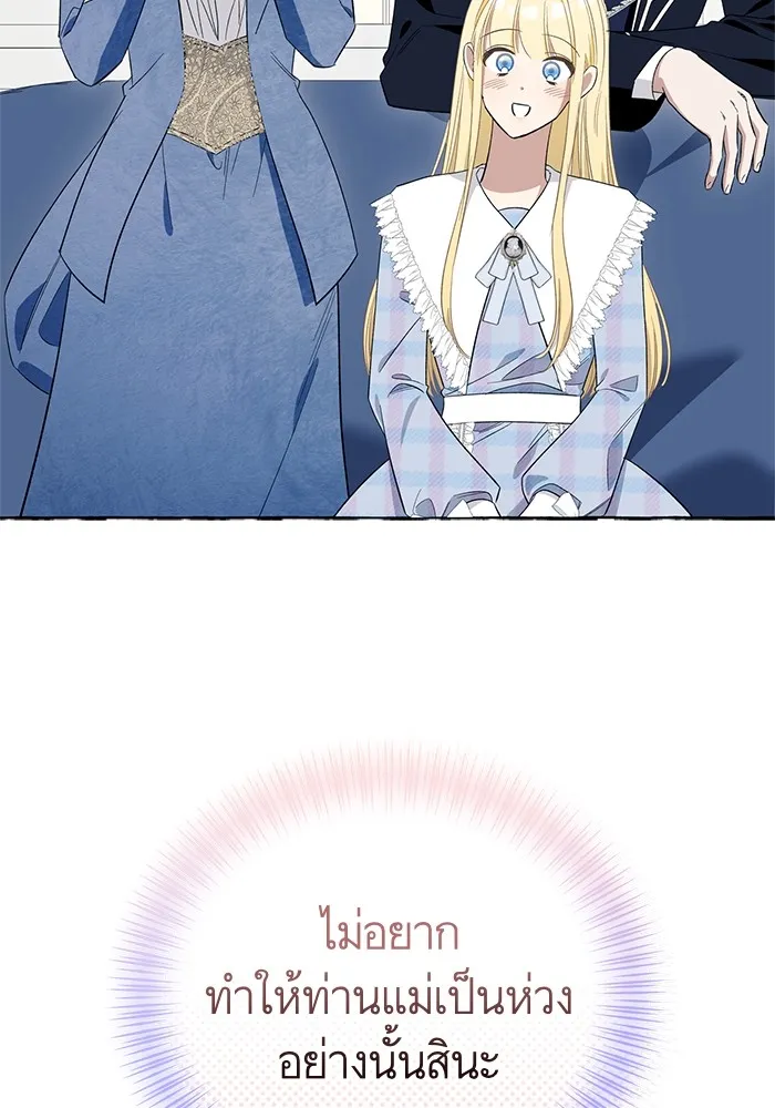 นึกว่าเป็นอิเซไคธรรมดา ตอนที่ 13 รูปที่ 52