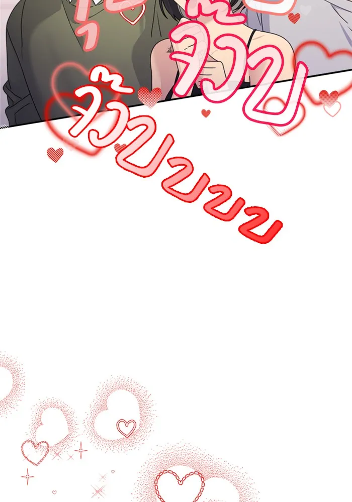 Couple Breaker ตอนที่ 19 รูปที่ 20