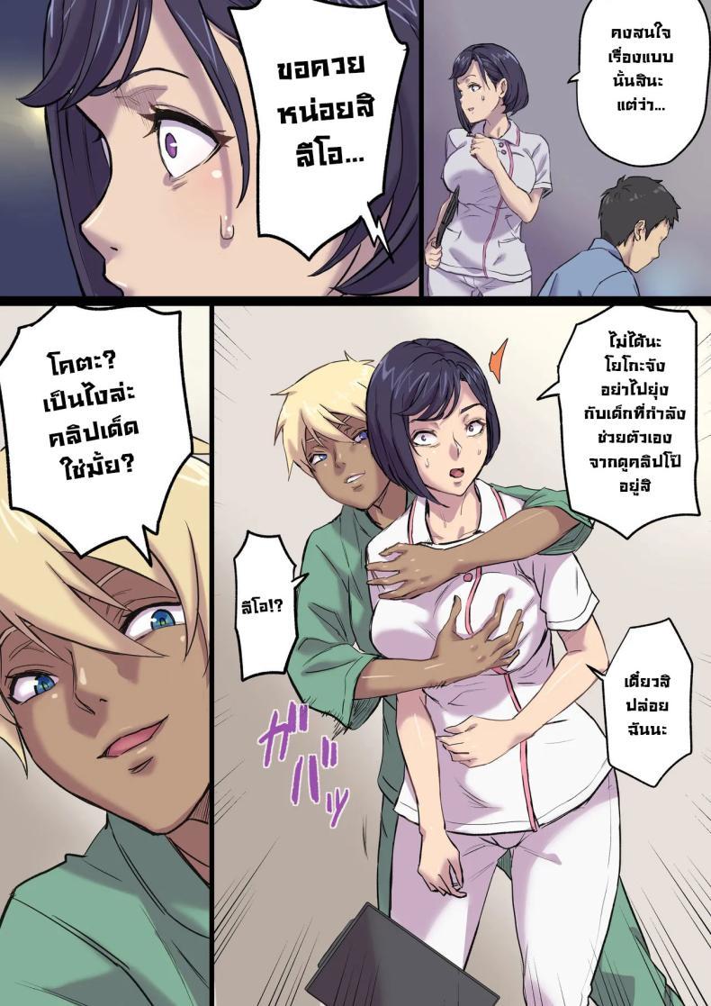 Doujin-Lc- อ่าน โดจิน มังฮวา เกาหลี ญี่ปุ่น จีน แปลไทย จัดหนักคุณแม่ของคนข้างเตียง [Shibire Histuji] Milf Nurse Cuckolded The Bed Next Door ตอนที่ 1 2 3 4 5 6 7 8 9 10 11 12 13 14 ฟรี ไม่มีโฆษณา อ่าน โดจิน Manhwa เกาหลี ญี่ปุ่น จีน เรามีครบ คัดมาให้เน้นๆ โดจิน 18+ รับประกันความฟินโดย  Doujin Lc