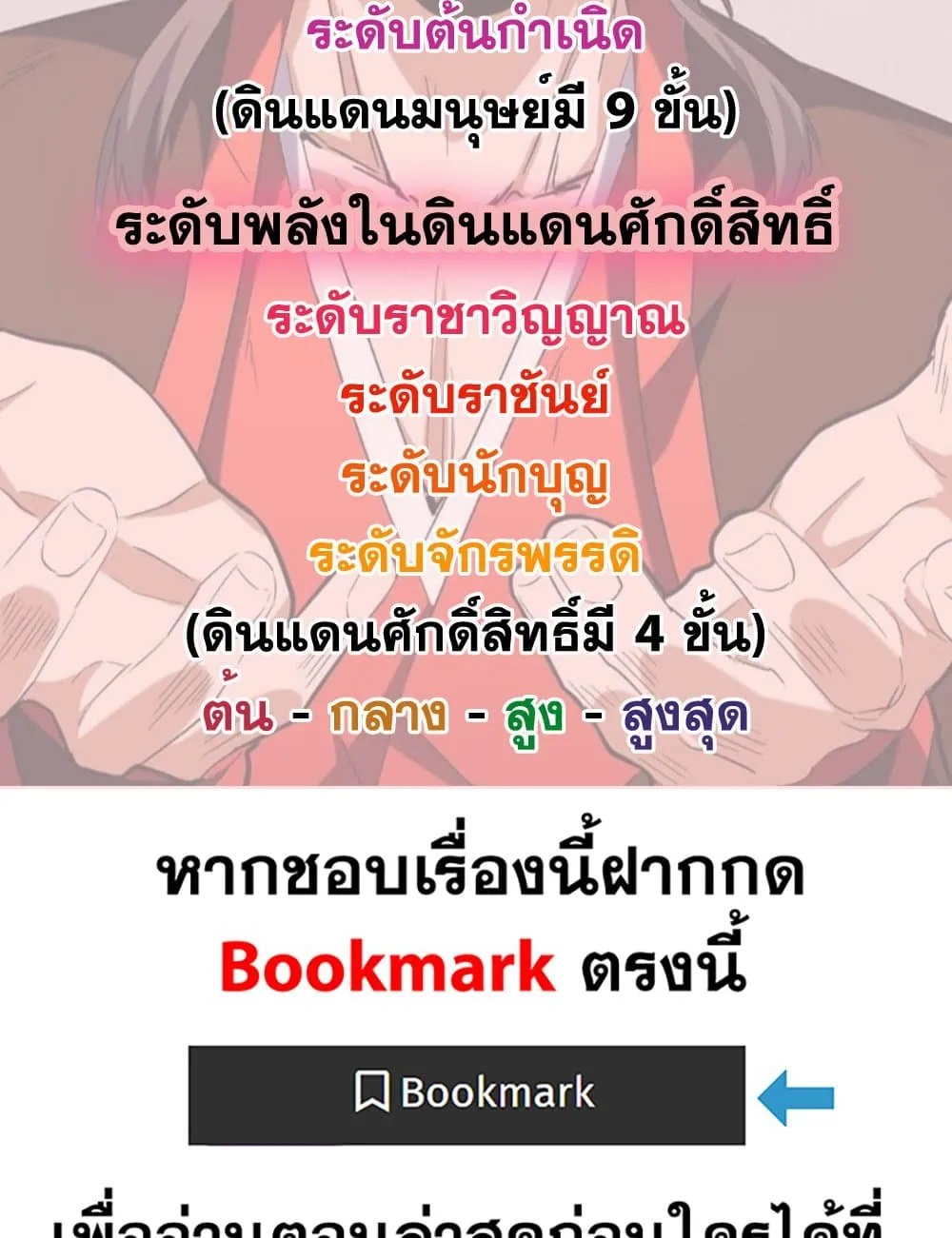 Magic Emperor ราชาจอมเวทย_ ตอนที่ ตอนที่ 719 รูปที่ 59