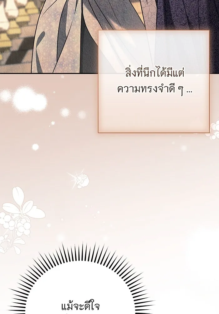 แด่ชู้รักของสามี ตอนที่ 58 รูปที่ 109