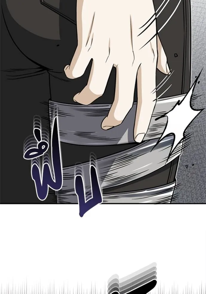 อัจฉริยะนอกคอก ตอนที่ 71 รูปที่ 2