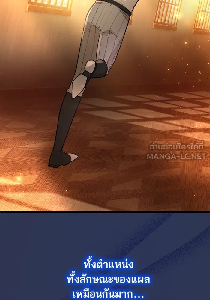 คุณหนูย้อนเวลามาเป็นอัศวิน ตอนที่ 57 รูปที่ 33
