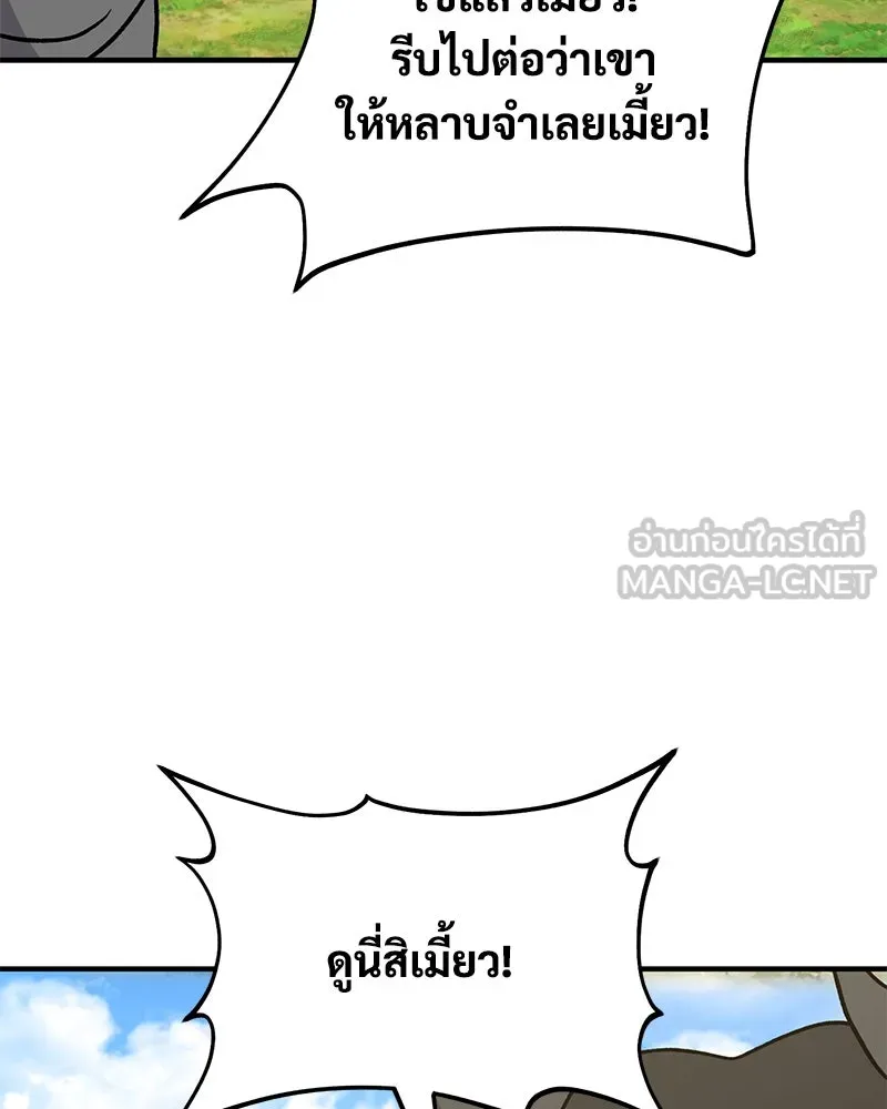 ปลูกผักพิชิตหอคอย ตอนที่ 39 รูปที่ 162