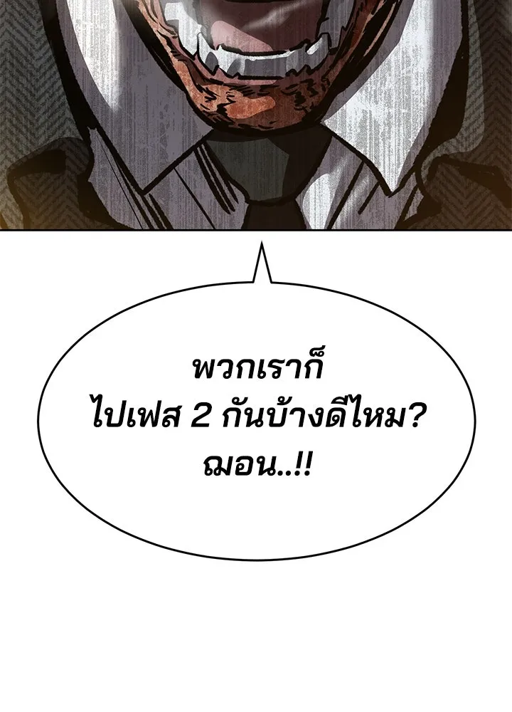 กฎเหล็กบ้านสายลับ ตอนที่ 46 รูปที่ 199