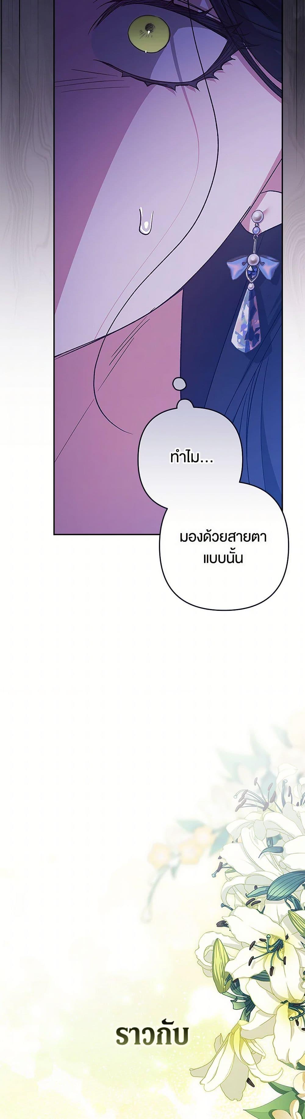 Manga-lc-com อ่านมังงะ อ่านการ์ตูน ออนไลน์ ฟรี The Broken Ring – This Marriage Will Fail Anyway ตอนที่ 1 2 3 4 5 6 7 8 9 10 11 12 13 14 ฟรี ไม่มีโฆษณา Manga-lc - อ่าน มังงะ อ่าน การ์ตูน ออนไลน์ อ่านมังงะ ฟรี