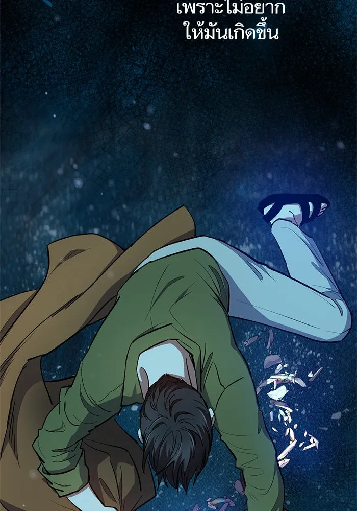 My S-Class Hunters ตอนที่ 99 หยดน้ำแห่งความทรงจำ รูปที่ 94