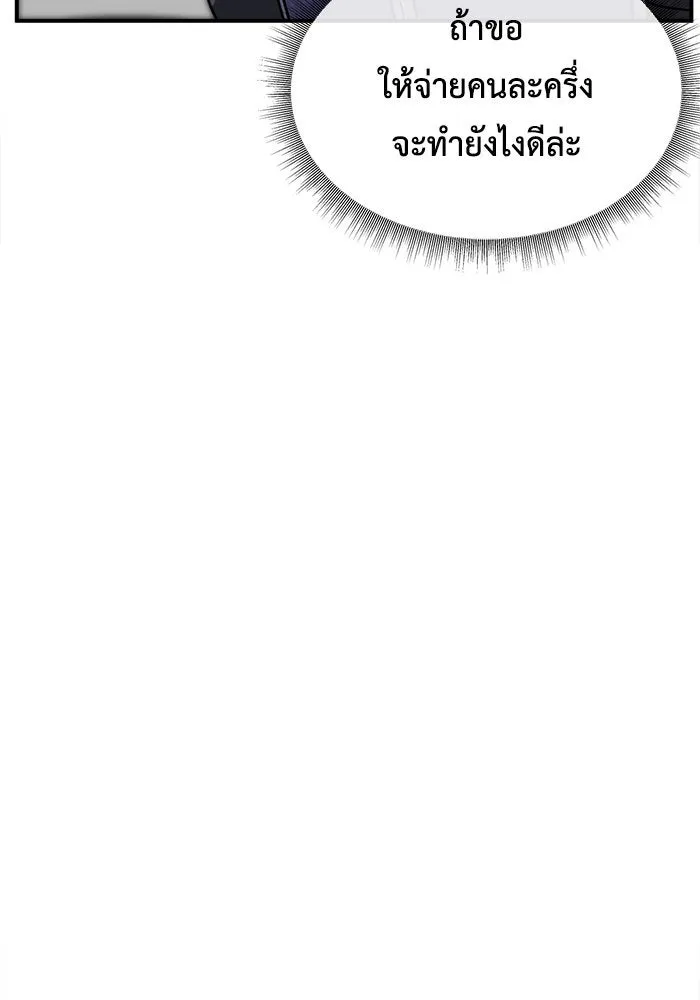 ช่วยเปลี่ยนฉันที ตอนที่ 210. ซีซัน 2 แบคซูยง 2 รูปที่ 10