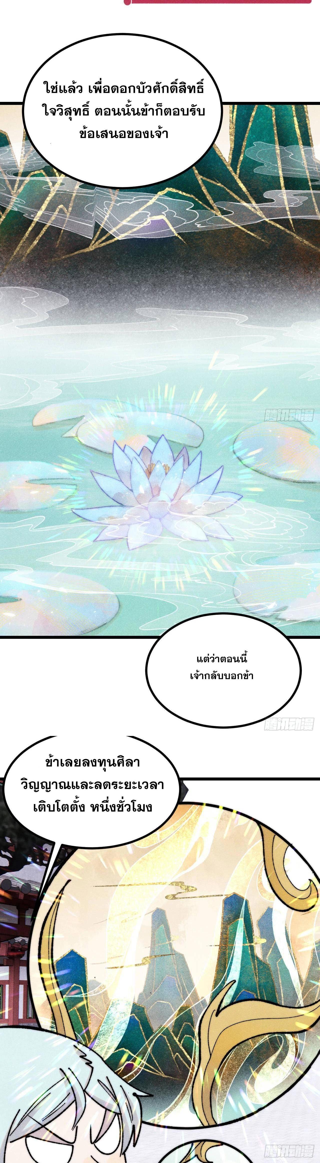 Manga-lc-com อ่านมังงะ อ่านการ์ตูน ออนไลน์ ฟรี All Hail the Sect Leader ตอนที่ 1 2 3 4 5 6 7 8 9 10 11 12 13 14 ฟรี ไม่มีโฆษณา Manga-lc - อ่าน มังงะ อ่าน การ์ตูน ออนไลน์ อ่านมังงะ ฟรี