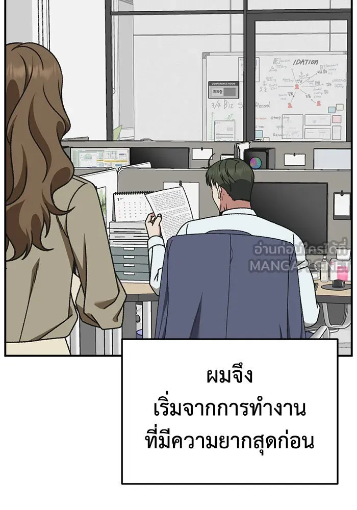 ช่วยเปลี่ยนฉันที ตอนที่ 293. ซีซัน 3 บทส่งท้ายฮันชิมแอ &a รูปที่ 135