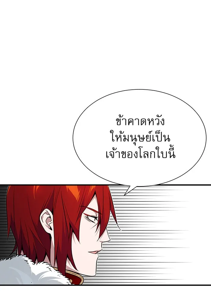 จอมเวทเกิดใหม่ในรอบ 66666 ปี ตอนที่ 11 รูปที่ 70