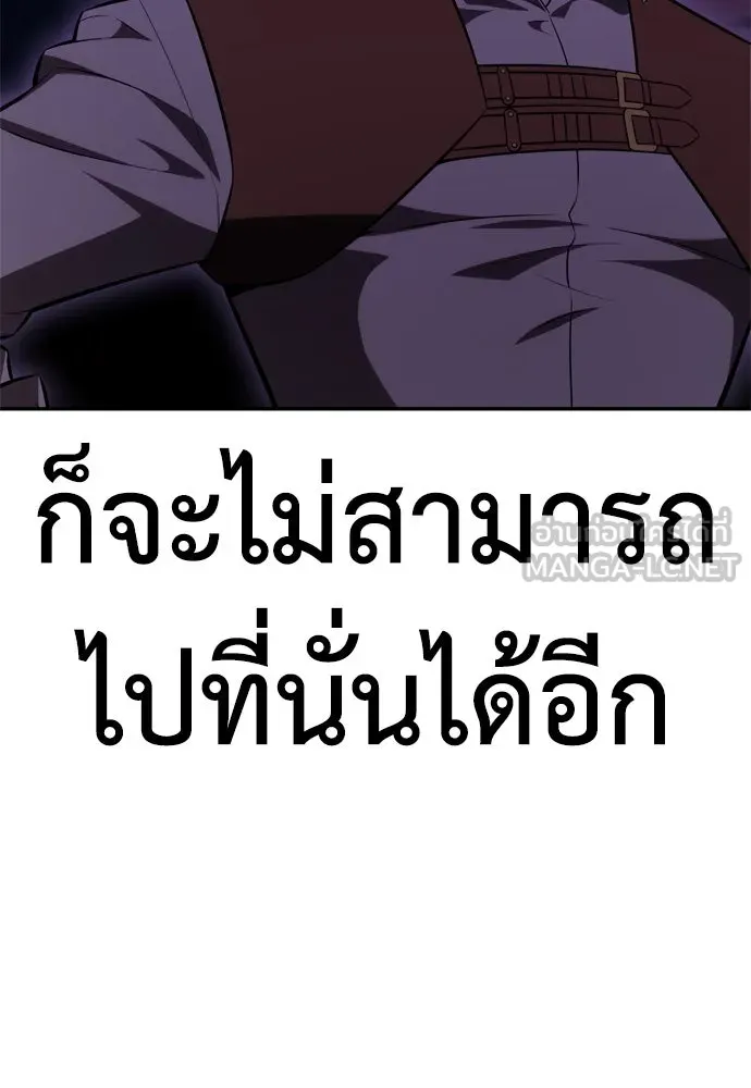 ไอ้เพลเยอร์นั่น ฉันฆ่ามันเอง ตอนที่ 33 รูปที่ 243