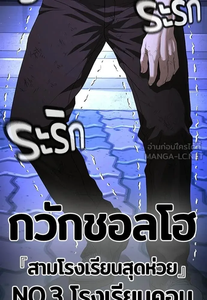 คูเซรา ตอนที่ 73 รูปที่ 160