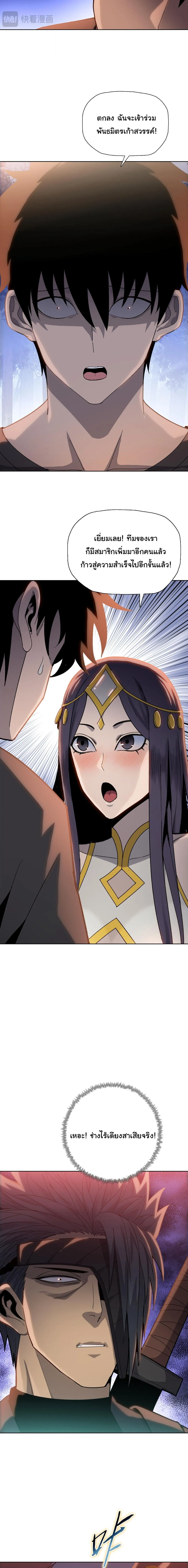 Pig Slayer พ_ช_ตโลกด_วยม_ดเช_อดหม_ ก_สมเหต_สมผลใช_ไหม ตอนที่ ตอนที่ 15 รูปที่ 10