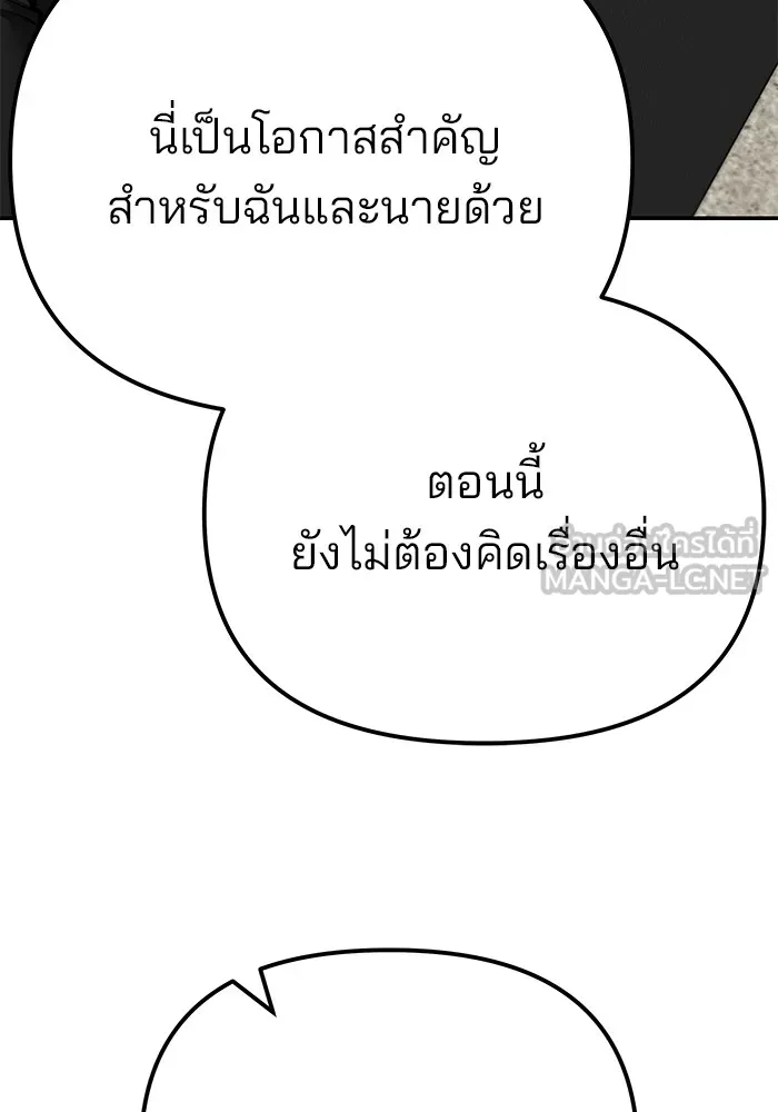 เลวฟาดเลว ตอนที่ 88 รูปที่ 93