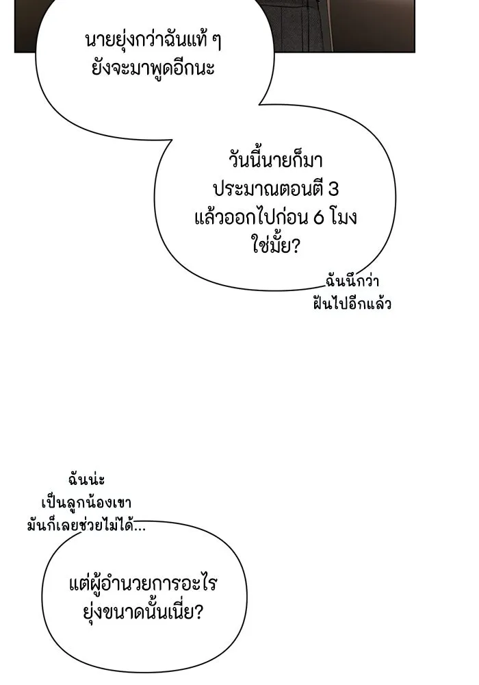 เพียงรุ่งอรุณ ตอนที่ 61 รูปที่ 113