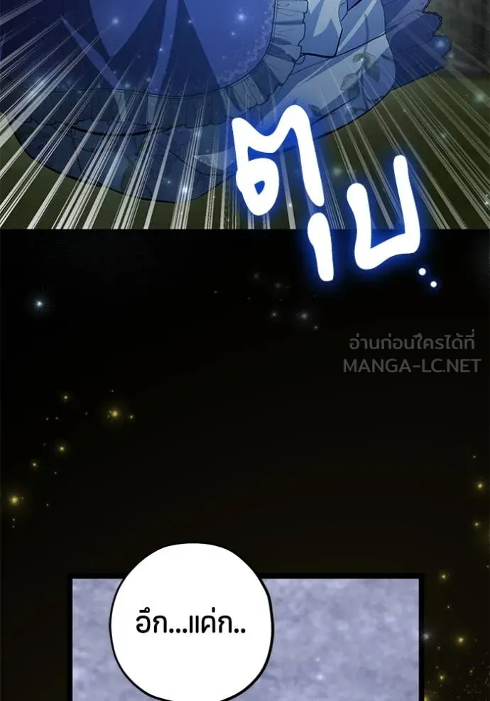 ป๊ะป๋าขา หนูลาแล้ว ตอนที่ 45 รูปที่ 110